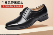 国产品牌皮鞋男,皮鞋品牌引领男性时尚新风尚